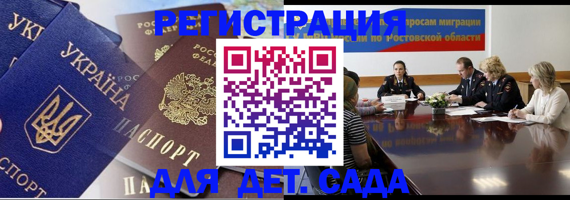 прописка штамп в Карабулаке