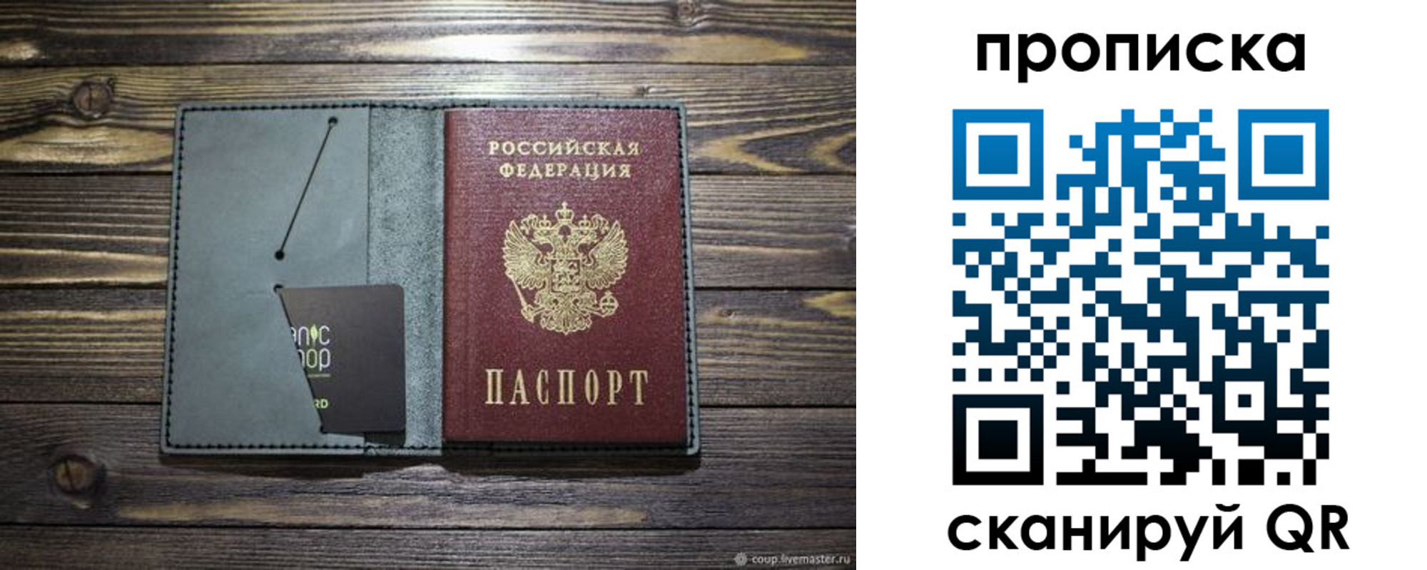 временная прописка в Карабулаке
