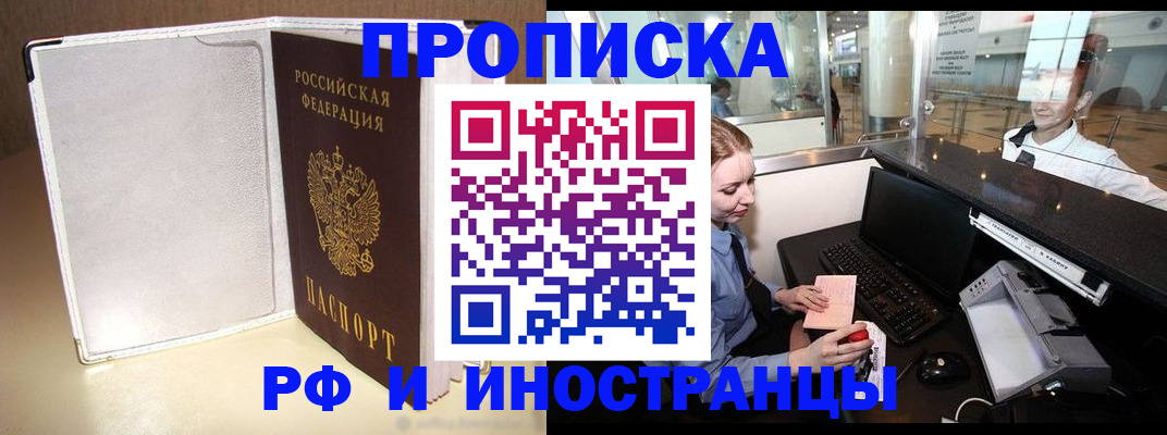 временная регистрация купить в Карабулаке