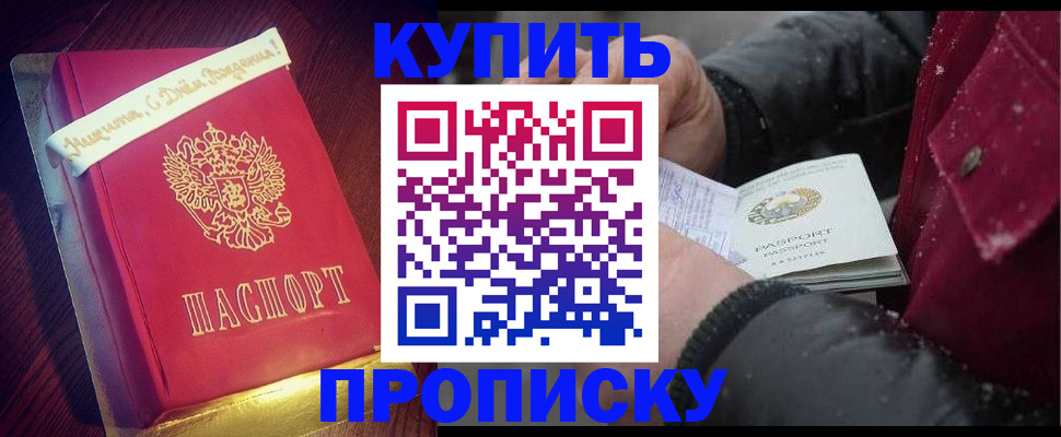 прописка гарантия в Карабулаке